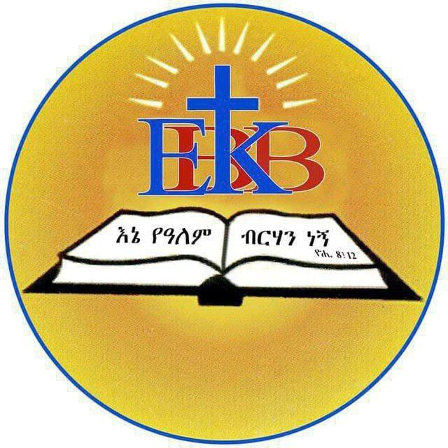 Berhane Kristos Church